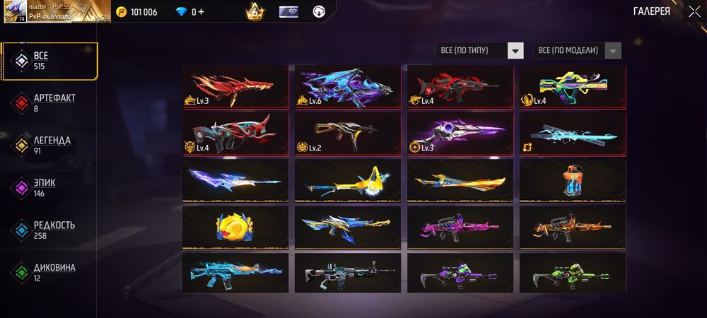 Акаунт во фре фаер