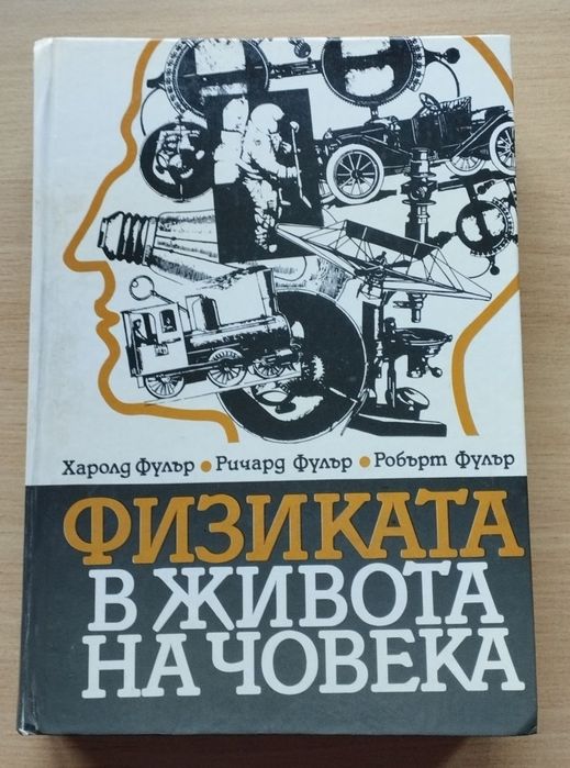 Книги втора употреба