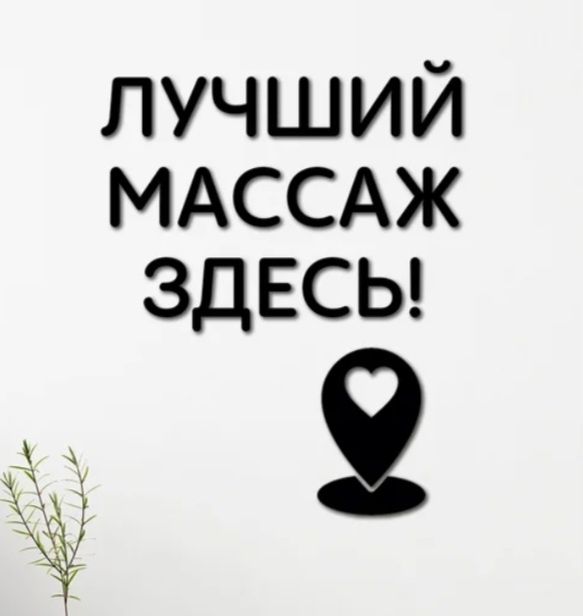 Массаж и пилинг на выезд
