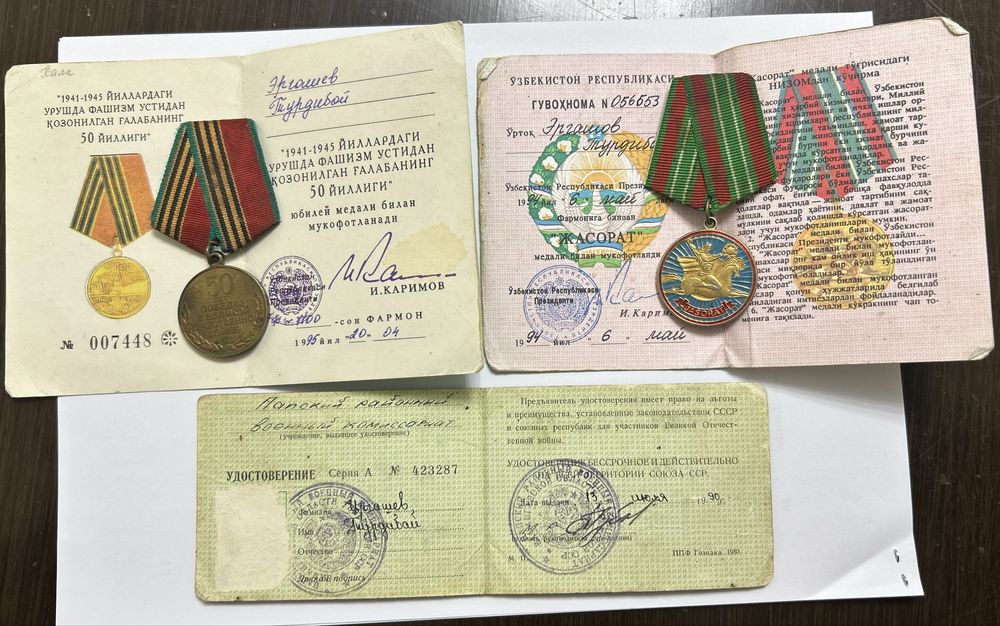 Орден и медали участника ВОВ – лот