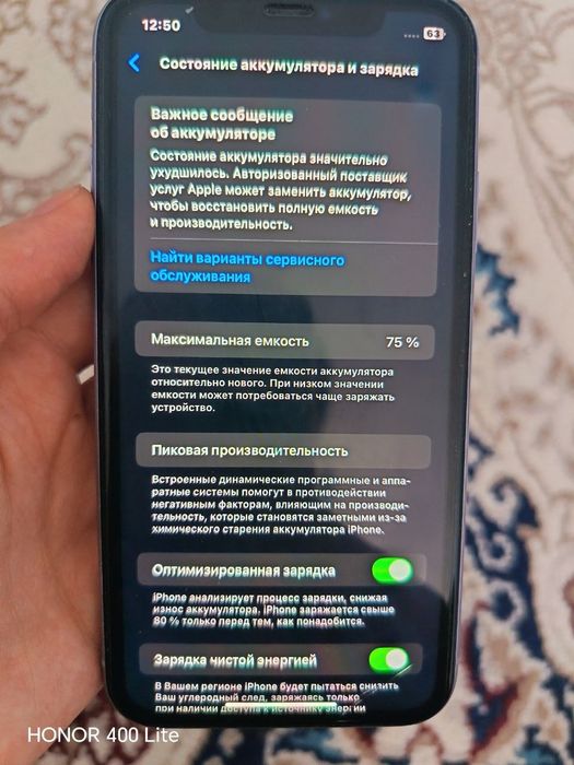 iPhone 11 Appleʼning moʻjizaviy kashfiyoti
Xotirasi 64Gb
Batarekasi 75