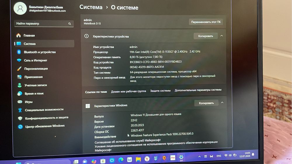 ноутбук Huawei matebook D15