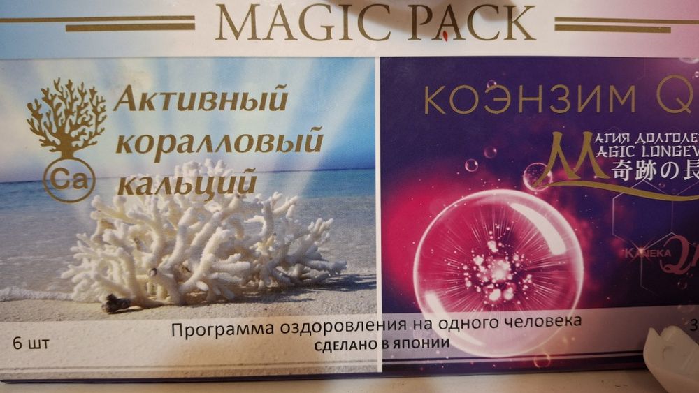 Бады Беверли кальций