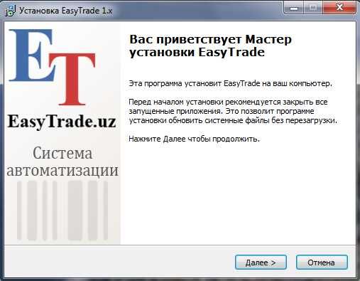 POS Easy Trade и GBS Market Автоматизация магазинов Установка