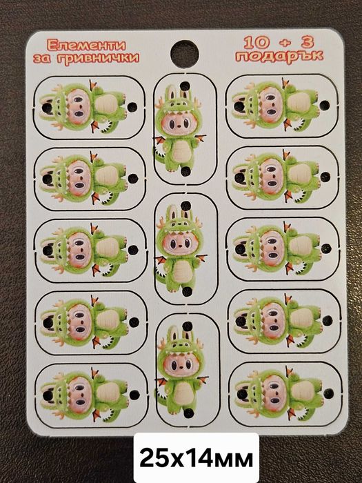 КОЛЕДНА ОФЕРТА-плащаш 10бр елементи за гривни,а получаваш 13бр