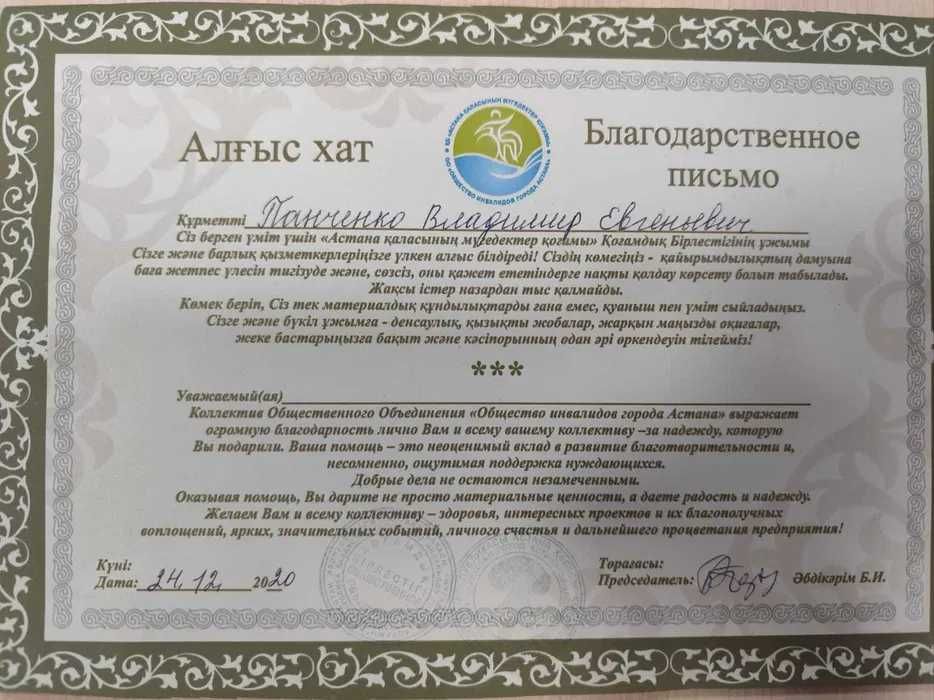 Диагностика персонального компьютера