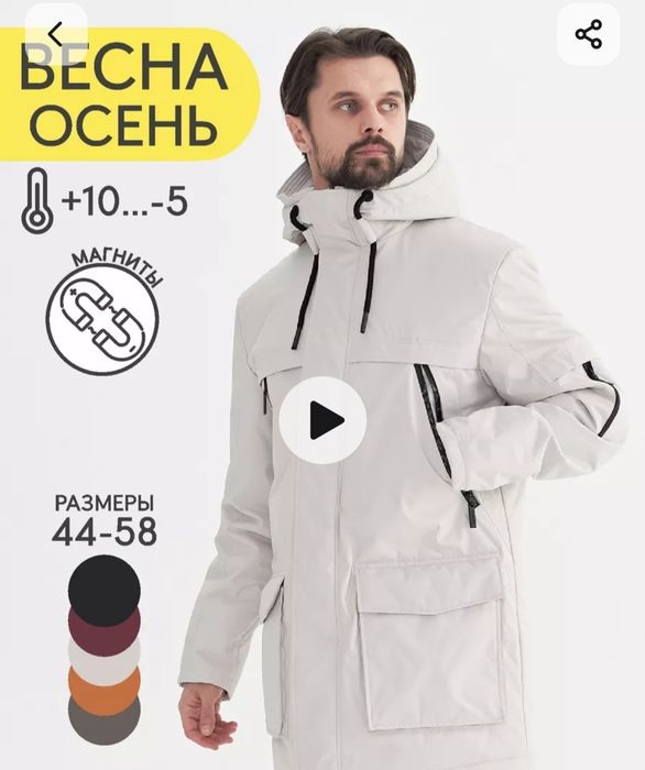 Куртка демисезонная мужская, фирма Alpex, Россия, р-р L(44) 182_100_88