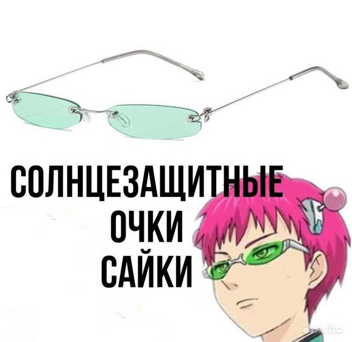 Аниме : Экстрасенс Сайки Кусуо  очки