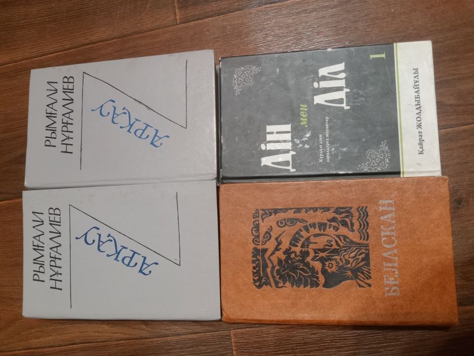 Қазақша кітаптар