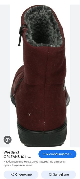 Дамски боти от естествен велур 39номер