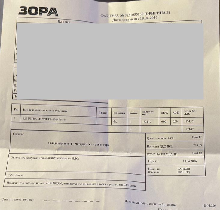 НОВ!!! Samsung Galaxy S26 Ultra, Dual SIM, 12GB RAM, 512GB, 5G, White + подарък адаптер Samsung