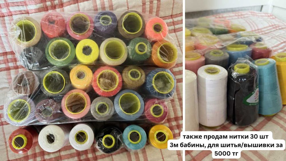 Флизелин 1 рулон 24 м