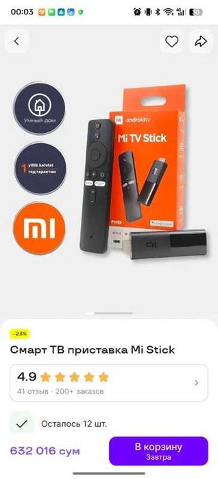 Xiaomi Mi TV Stick (Model MDZ-24-AA)