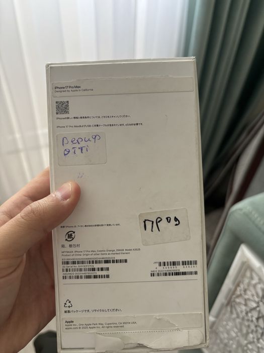 Iphone 17 pro max 256 гб