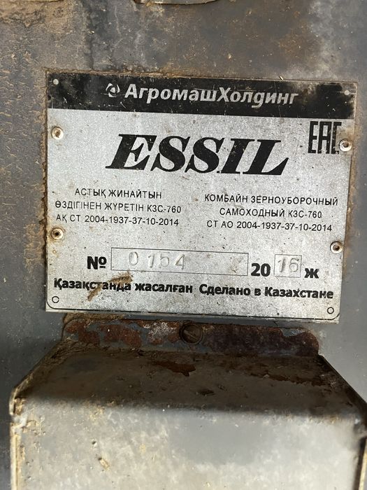 Комбайн ESSIL-760.1