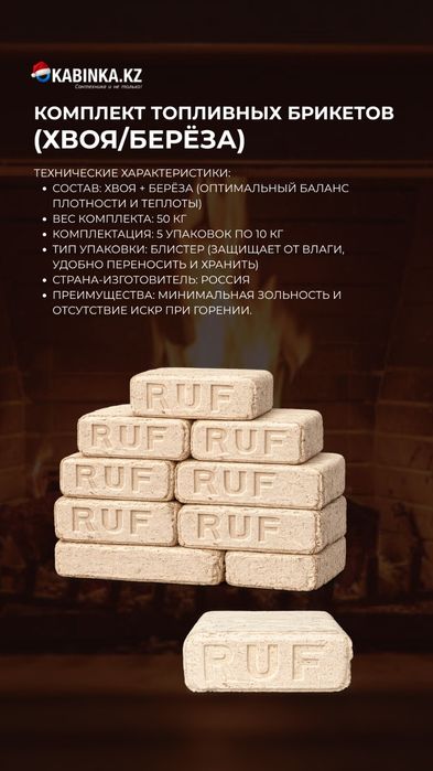 Топливные брикеты