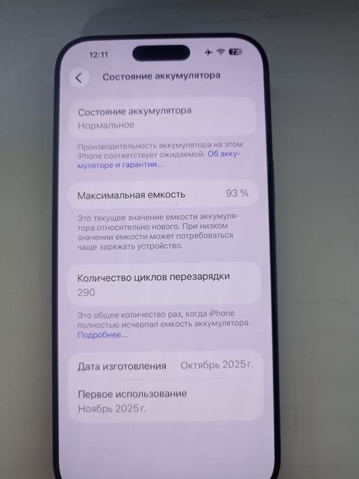 Айфон 17 про макс