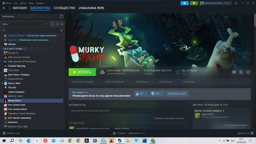 аккаунт стим есть игры Lethal company , Content Warning, Garrysmod т.д