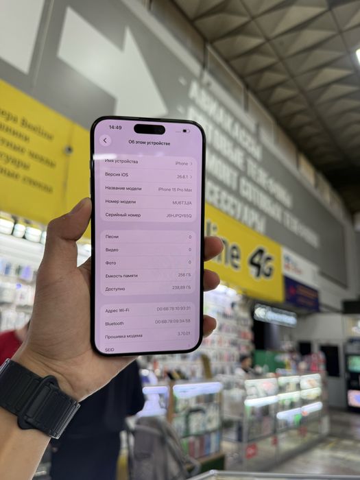 15 про макс 15 pro max
