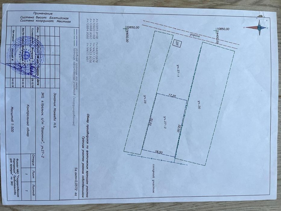 Продается дачный участок