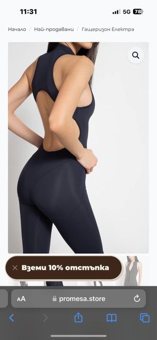 Promesa гащеризон Електра