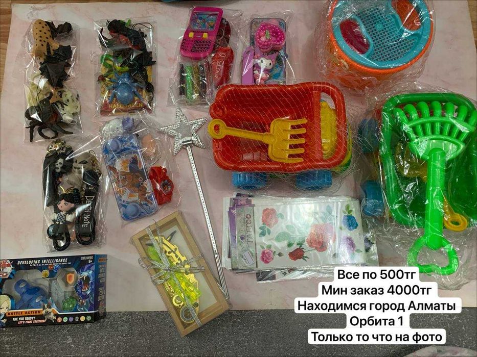 Игрушки распродажа