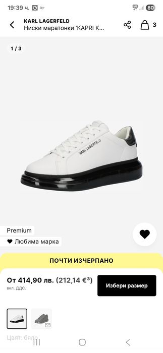 Кожени обувки Karl Lagerfeld