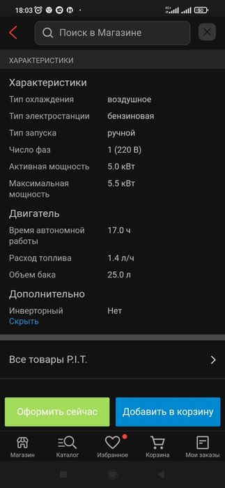 Продам генератор новый