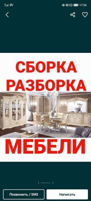 Mebel sochib yegamiz har hil turdigi ishimiz sifatli arzon