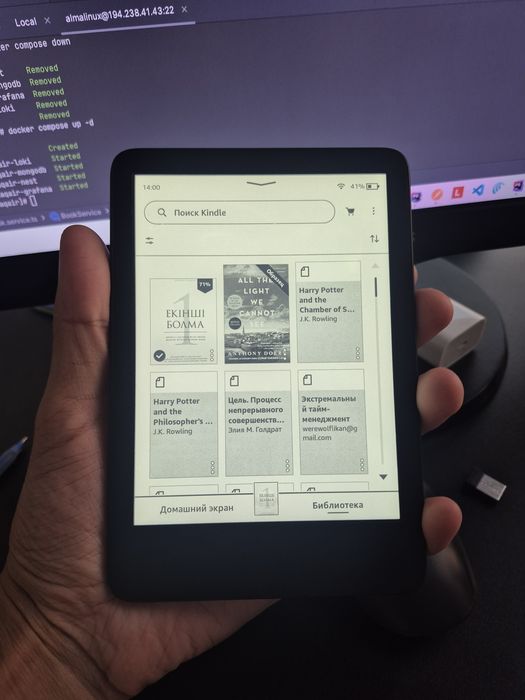 Kindle 11 без рекламы