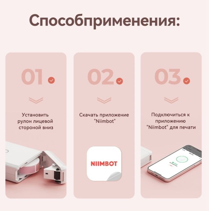 Мини принтер для этикеток