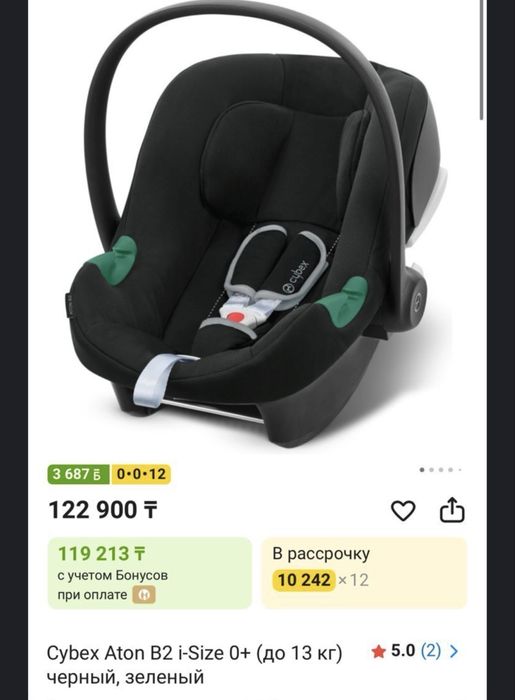 Автолюлька cybex