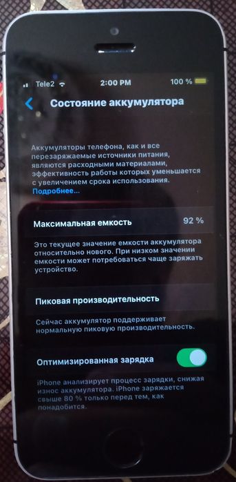 iPhone SE_ 32 ГБ