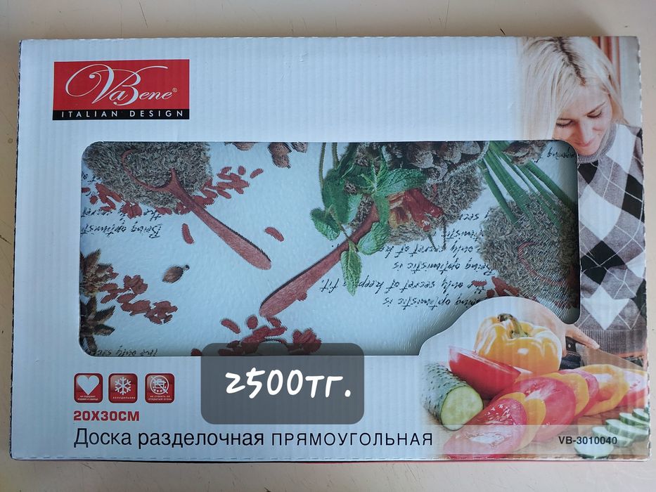 Кухонные принадлежности