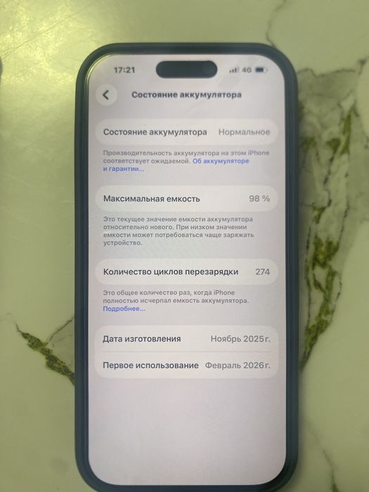Продам Айфон iphone 17 pro