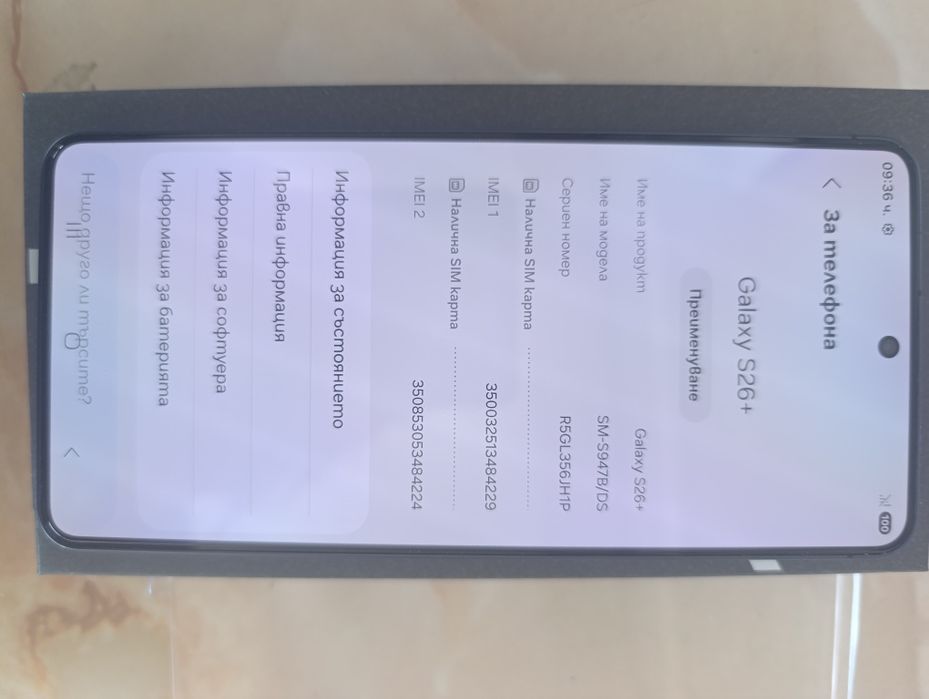 Samsung galaxy S26+
