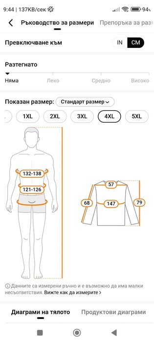 Мъжко яке от еко кожа 4XL