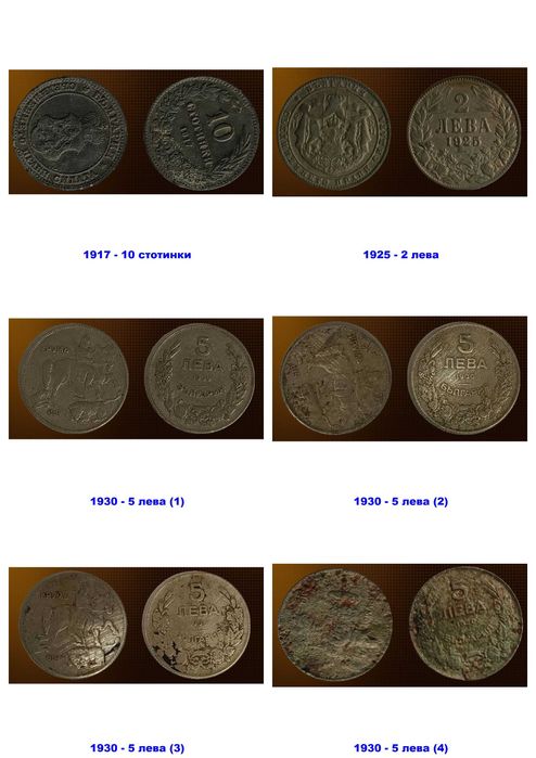 65 български монети (вкл. сребърни) 1882-1997