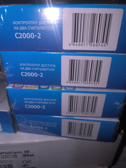 С2000-КПБ блок контрольный