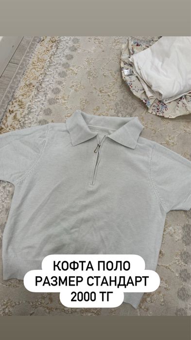 Одежда в очень хорошем состоянии
