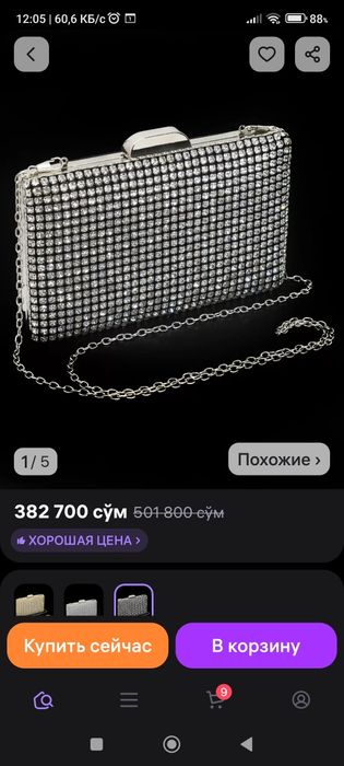 Клатч маленькая сумка кошелёк kichkina sumka