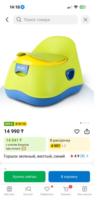 Продам детский горшок