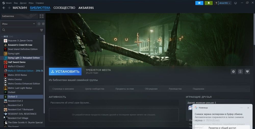 Steam Offline акаунт с Outlast2 +14игр