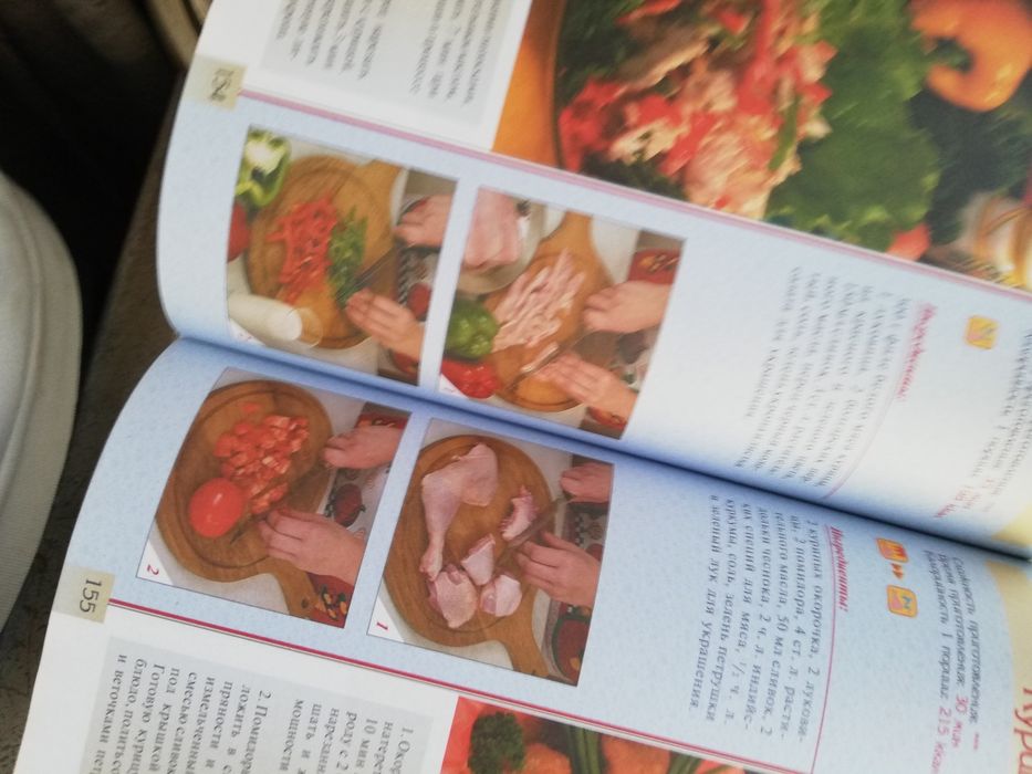 Микроволнованая книга