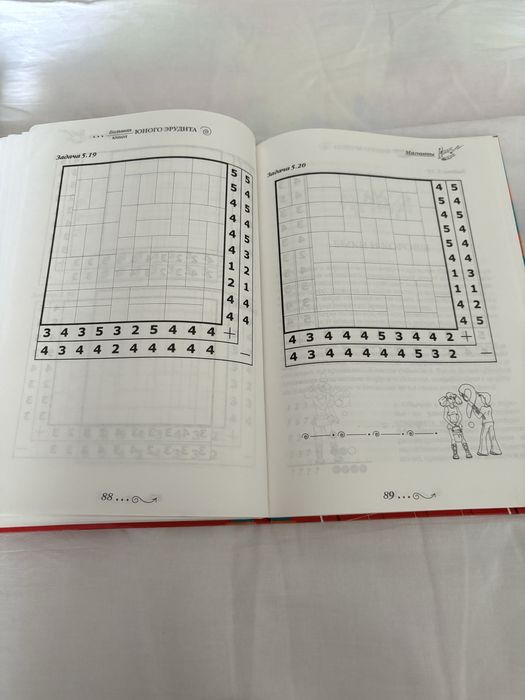 Книга Юного Эрудита