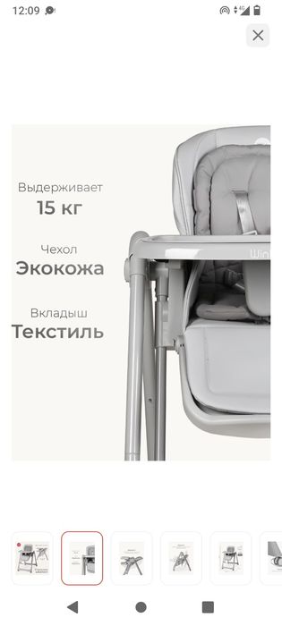 Стульчик для кормления