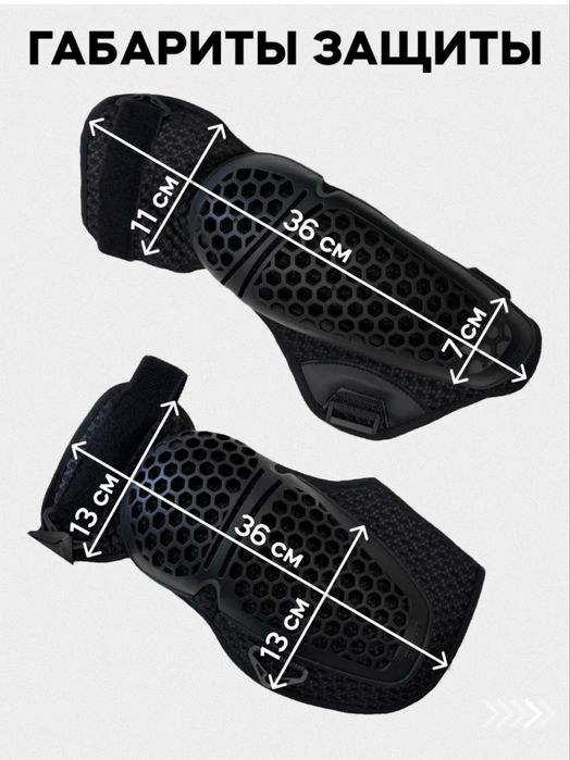 Наколенники дышащие мотоцикл