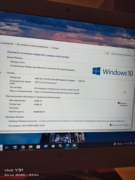 Продам моноблок hp