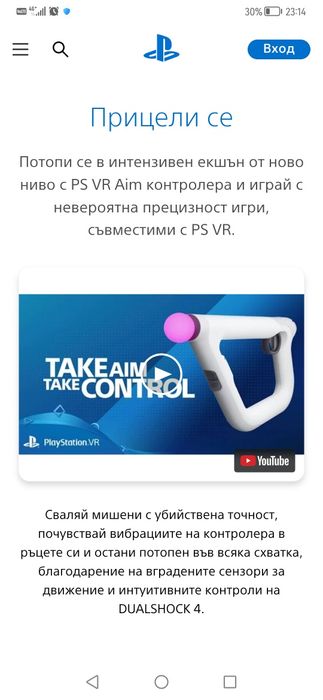 PS VR Очила за виртуална реалност – PS4/PS5 V.1 +4 игри