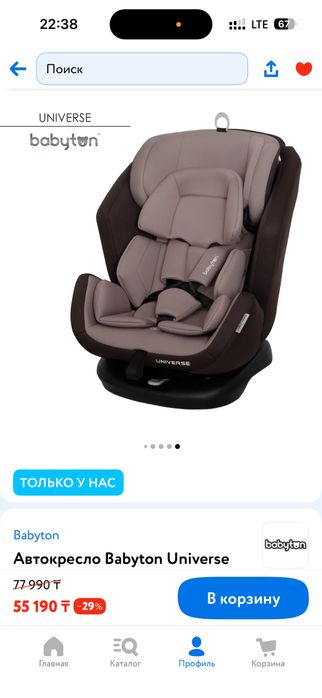 Продам автокресло